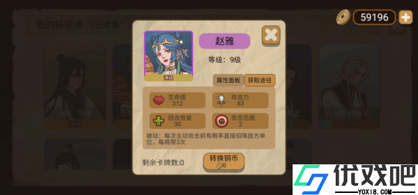 纸上谈兵模拟器