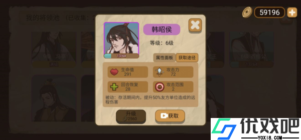 纸上谈兵模拟器