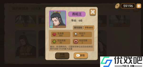 纸上谈兵模拟器