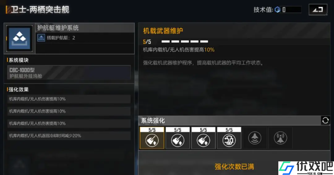 无尽的拉格朗日卫士两栖突击舰怎么样