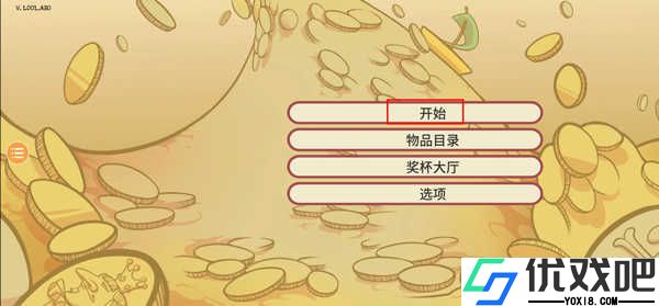 当铺人生2官方版