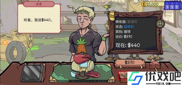 当铺人生2官方版