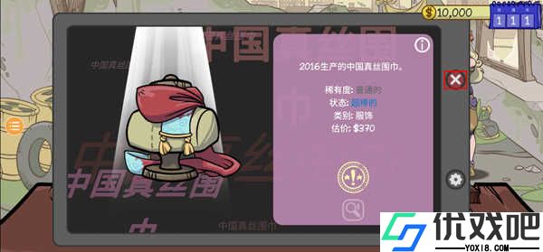 当铺人生2官方版
