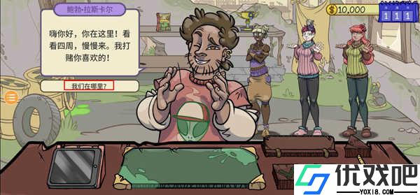 当铺人生2官方版
