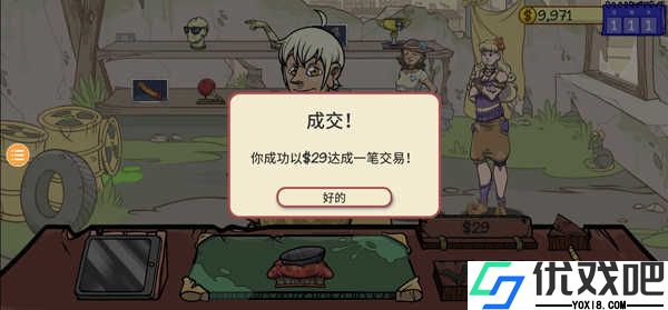 当铺人生2官方版