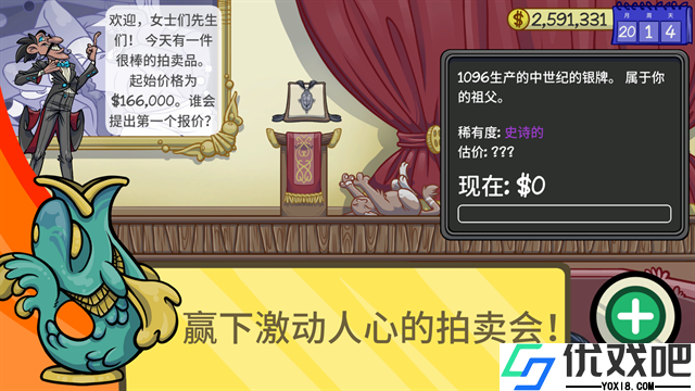 当铺人生2官方版