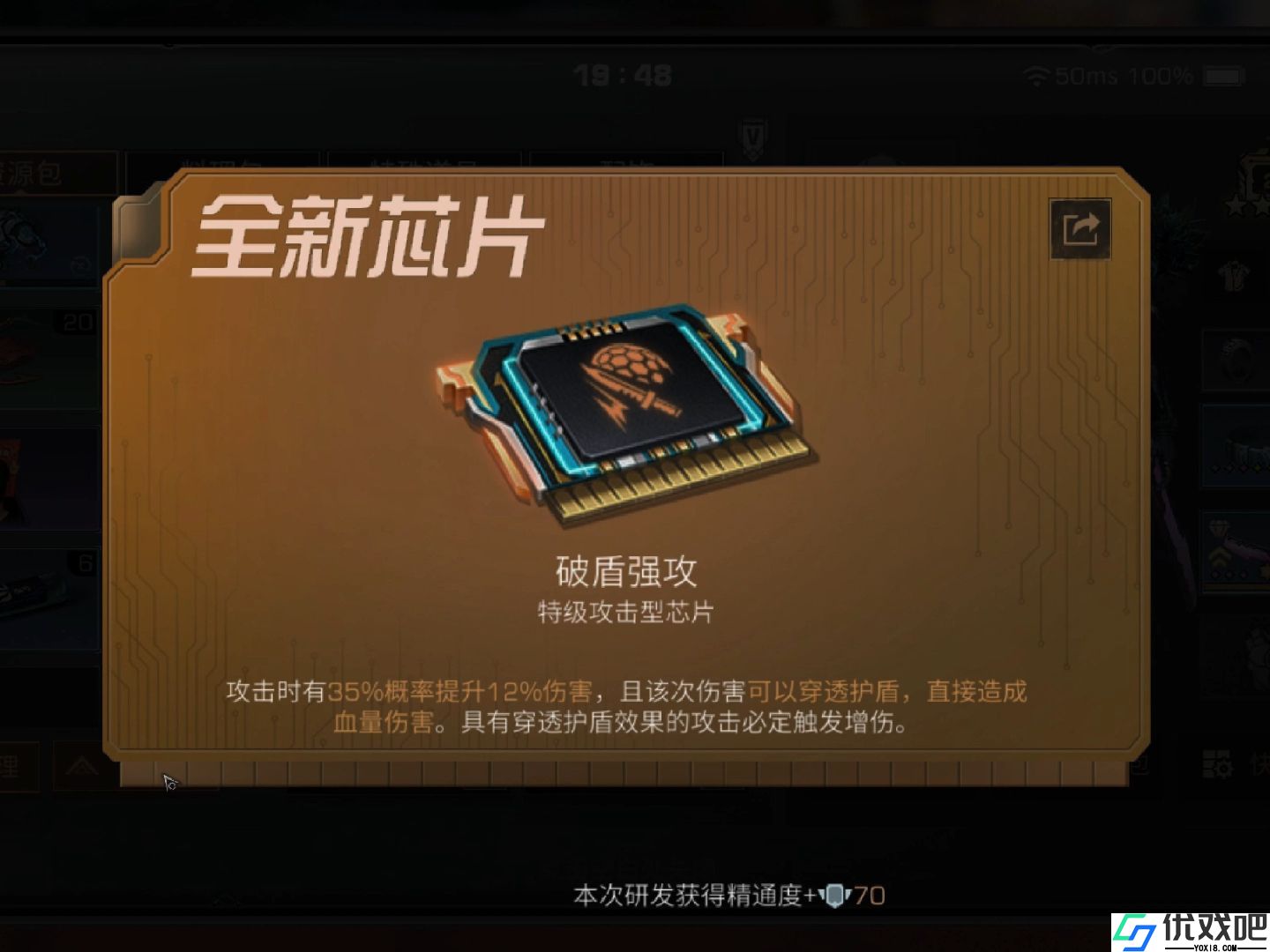 明日之后破盾强攻强度如何