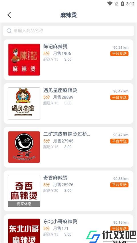 叮个饭外卖