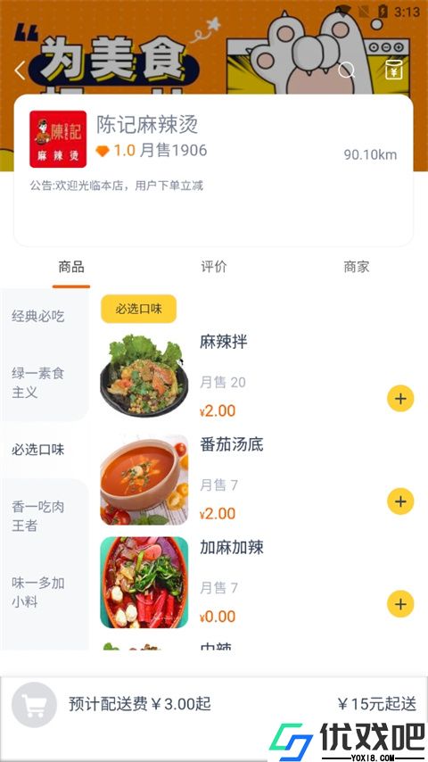 叮个饭外卖