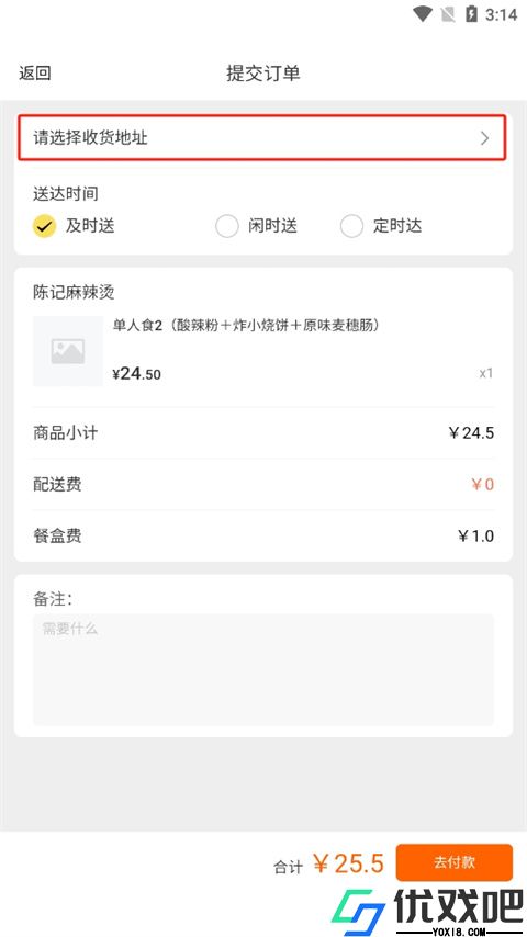 叮个饭外卖