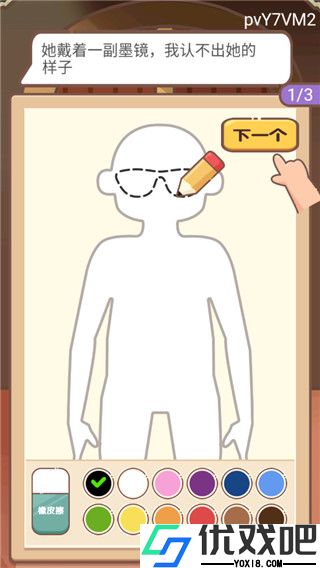 侦探小画家