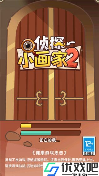 侦探小画家