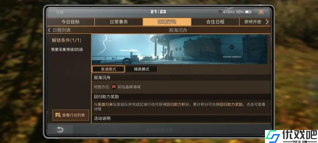 明日之后寂海沉舟怎么打