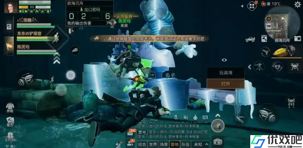 明日之后寂海沉舟怎么打