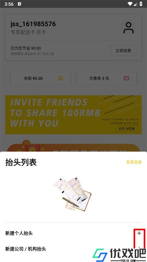 锦食送