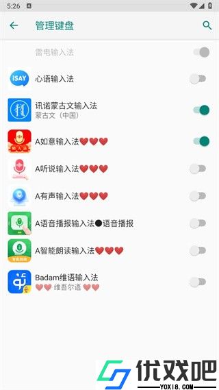 Badam维语输入法