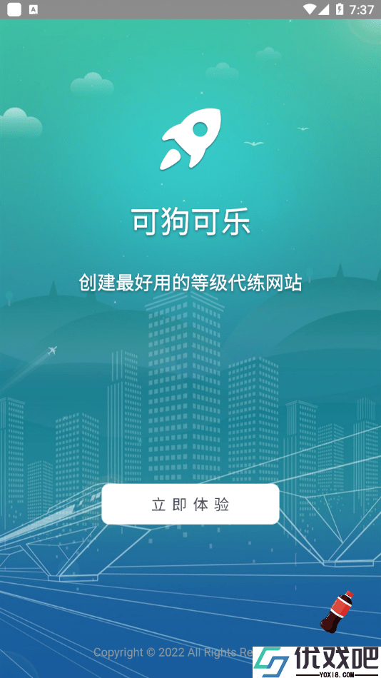 可乐代挂