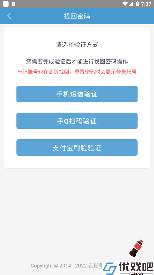 可乐代挂