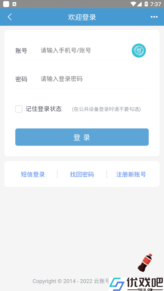 可乐代挂