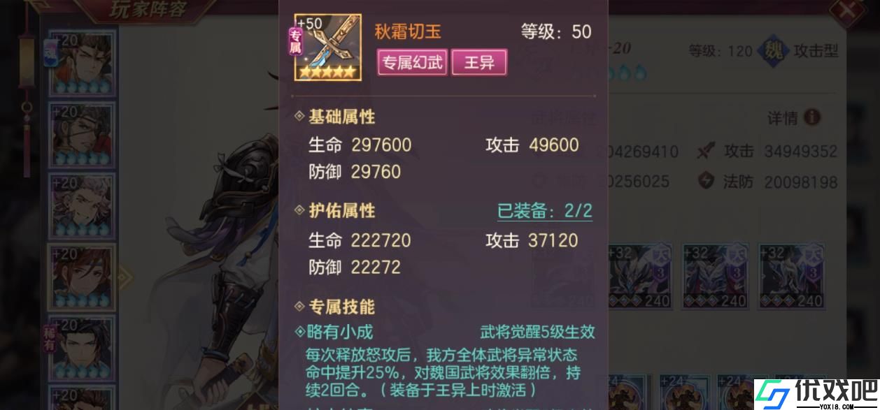 三国志幻想大陆王异强度如何