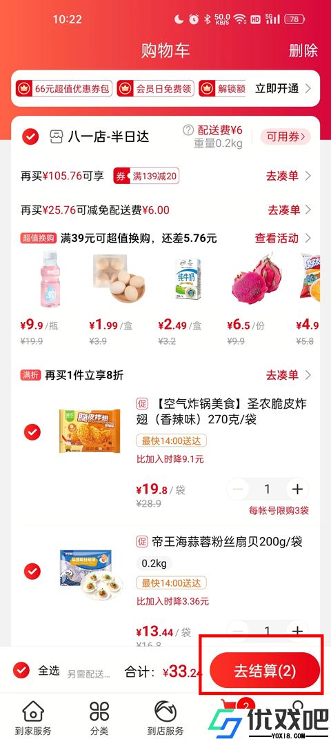 大润发优鲜