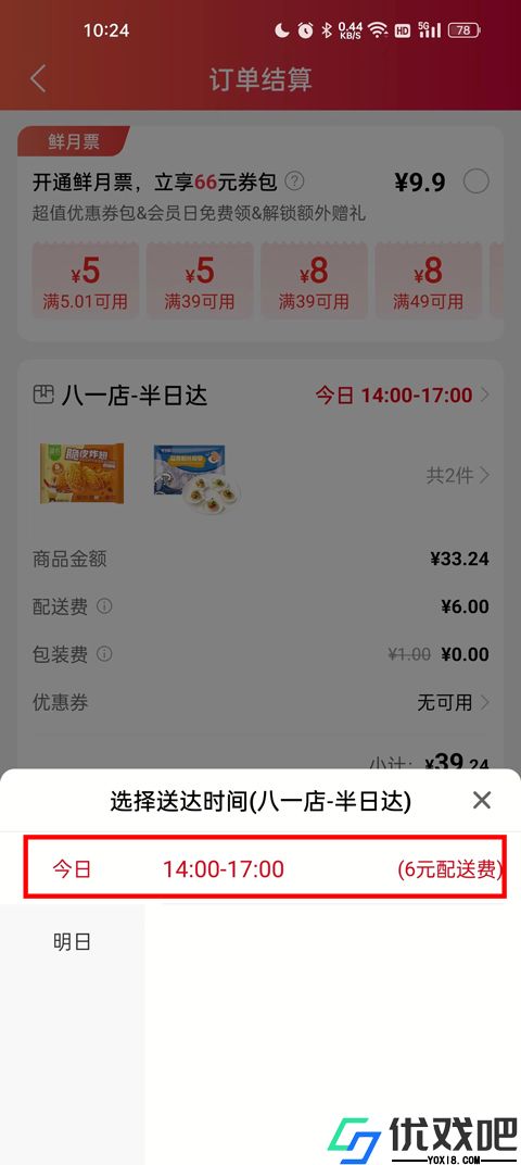 大润发优鲜