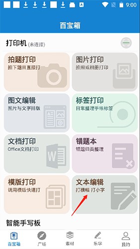 乐写