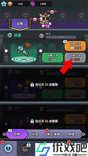 史莱姆大冒险
