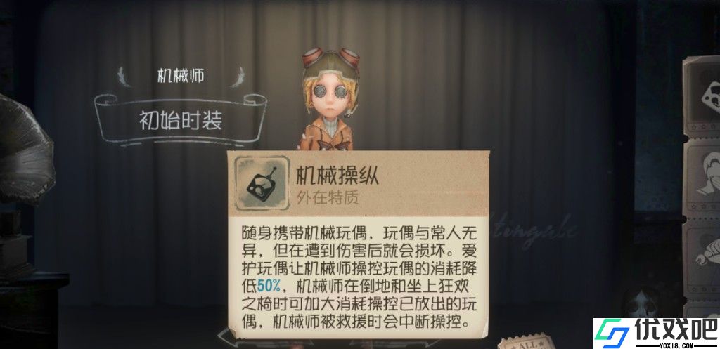 第五人格机械师有哪些玩法