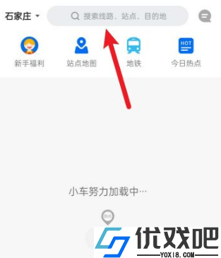 车来了app