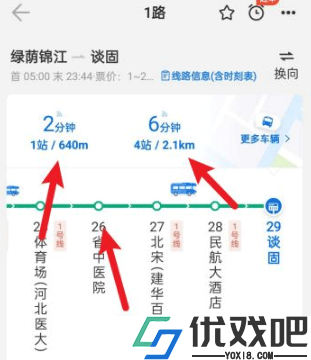车来了app