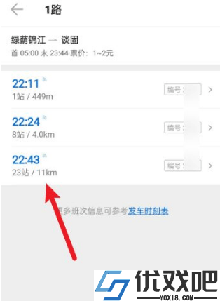 车来了app