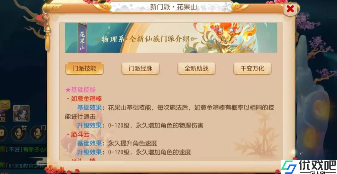 梦幻西游手游花果山适合平民玩吗