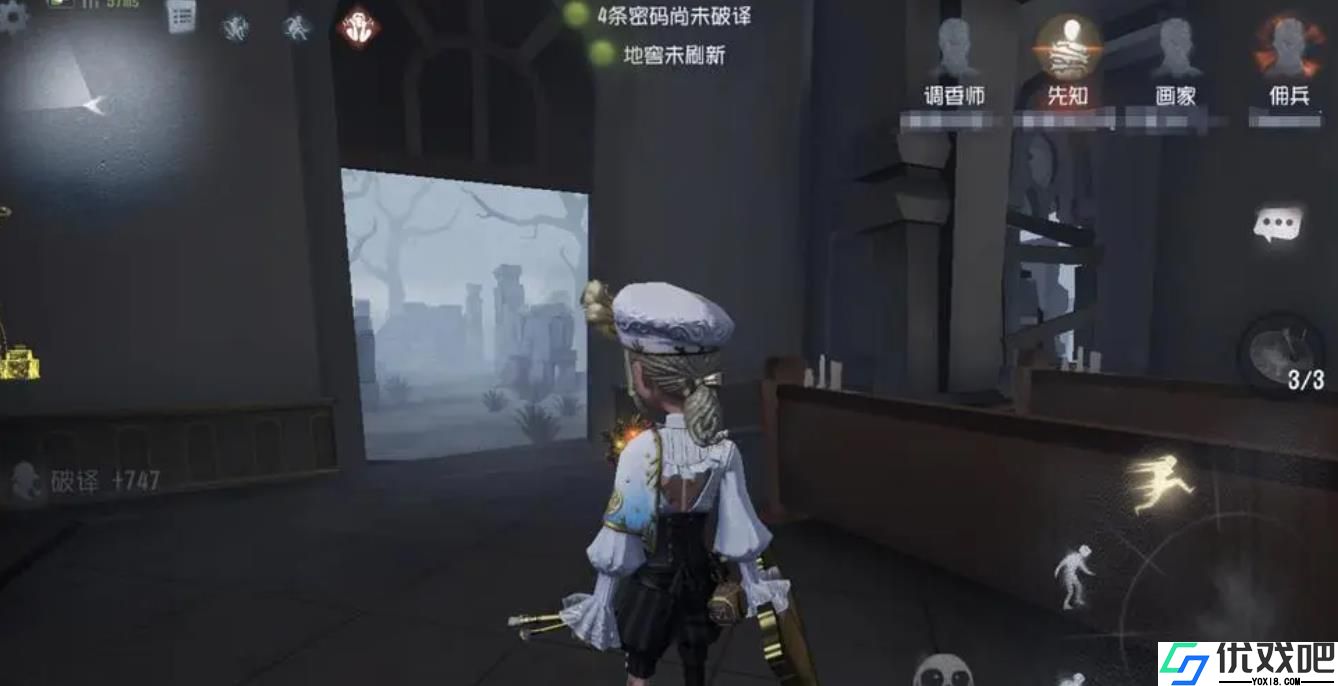 第五人格画家该怎么玩