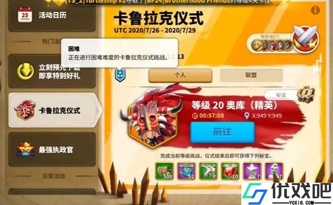 万国觉醒卡鲁拉克怎么打
