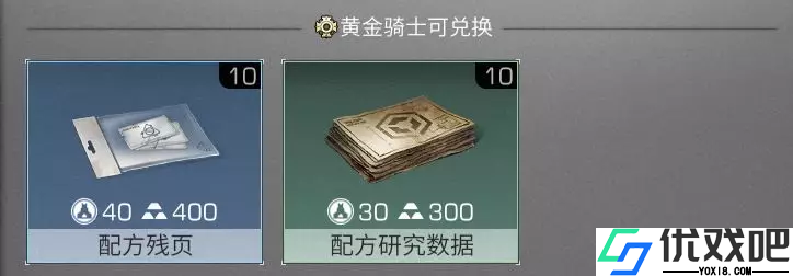 明日之后高校卖什么物资