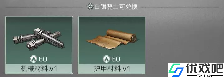 明日之后高校卖什么物资