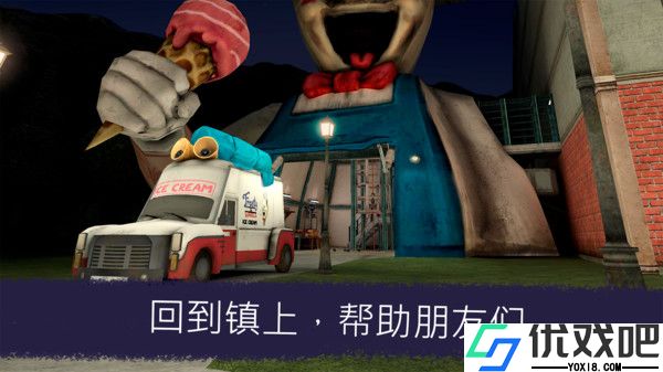 冰淇淋小屋