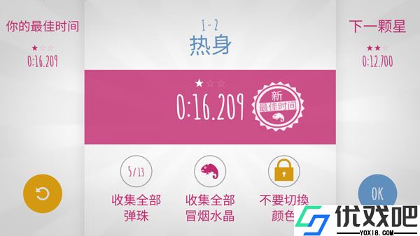 极速变色龙手机版