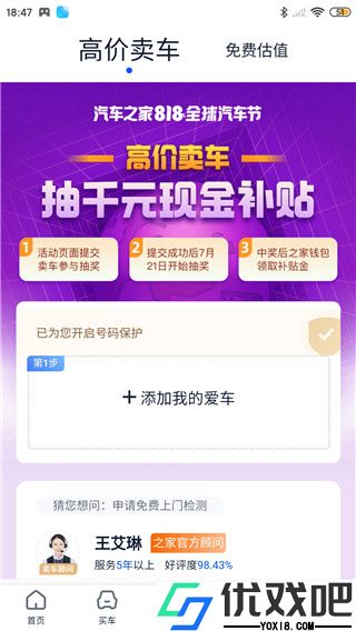 二手车之家