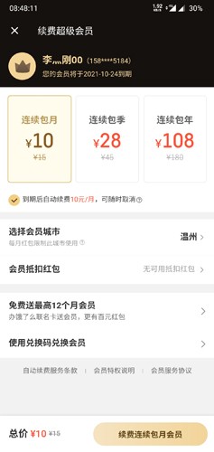 饿了么
