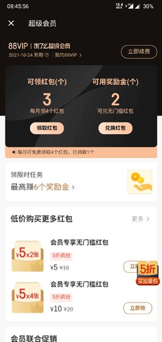 饿了么