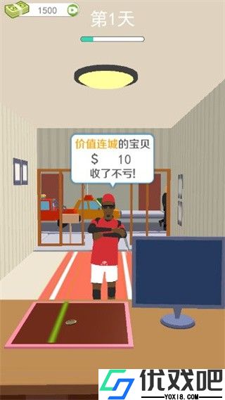 当铺模拟器