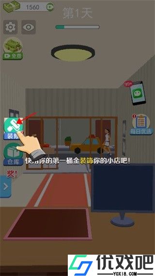 当铺模拟器