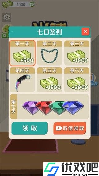 当铺模拟器