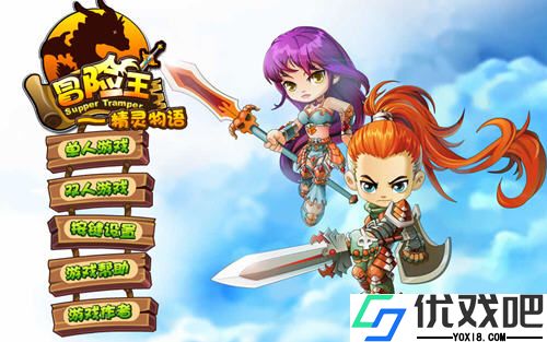 勇者之路精灵物语速升版