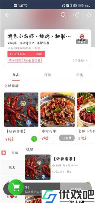 嘀达外卖