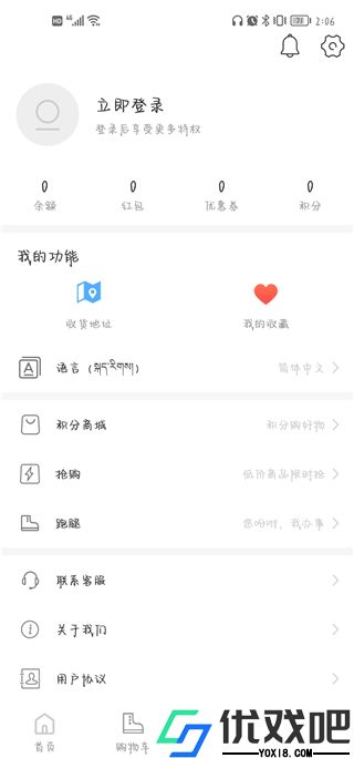 嘀达外卖