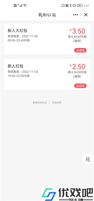 嘀达外卖
