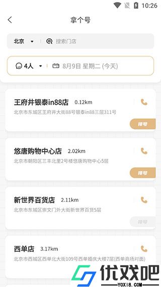海底捞app